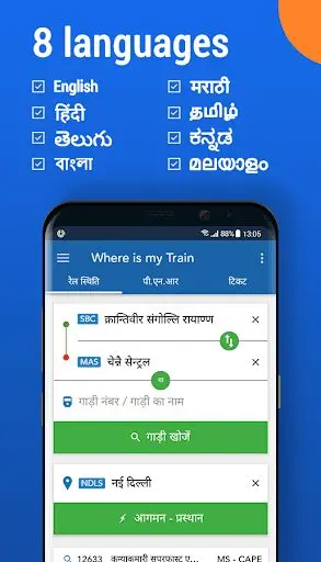 Where is my Train APK screenshot